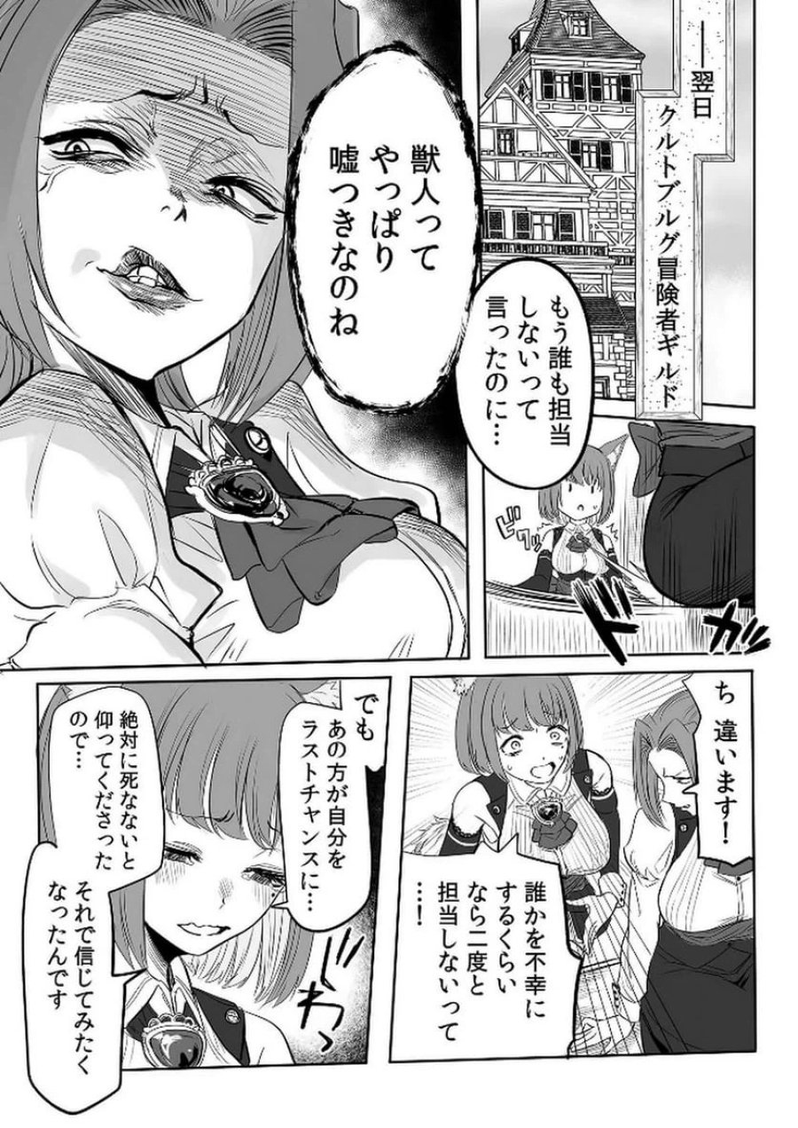 今日から使える異世界恋愛マニュアル 第5話 - Trang 19