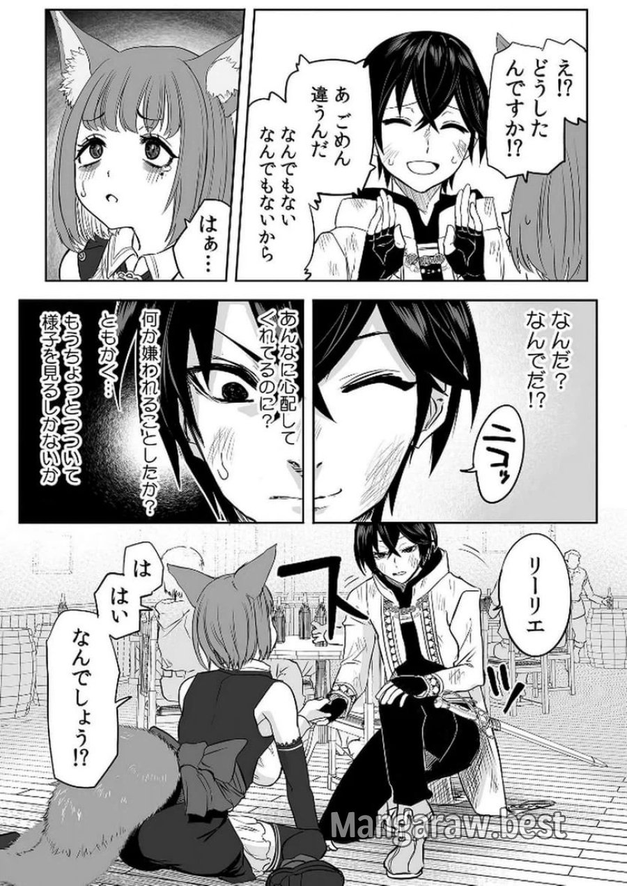 今日から使える異世界恋愛マニュアル 第5話 - Trang 23