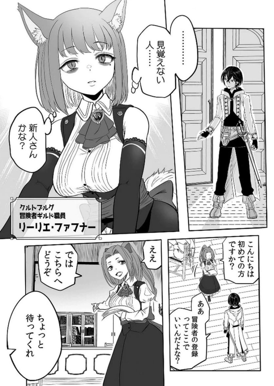 今日から使える異世界恋愛マニュアル 第5話 - Trang 6