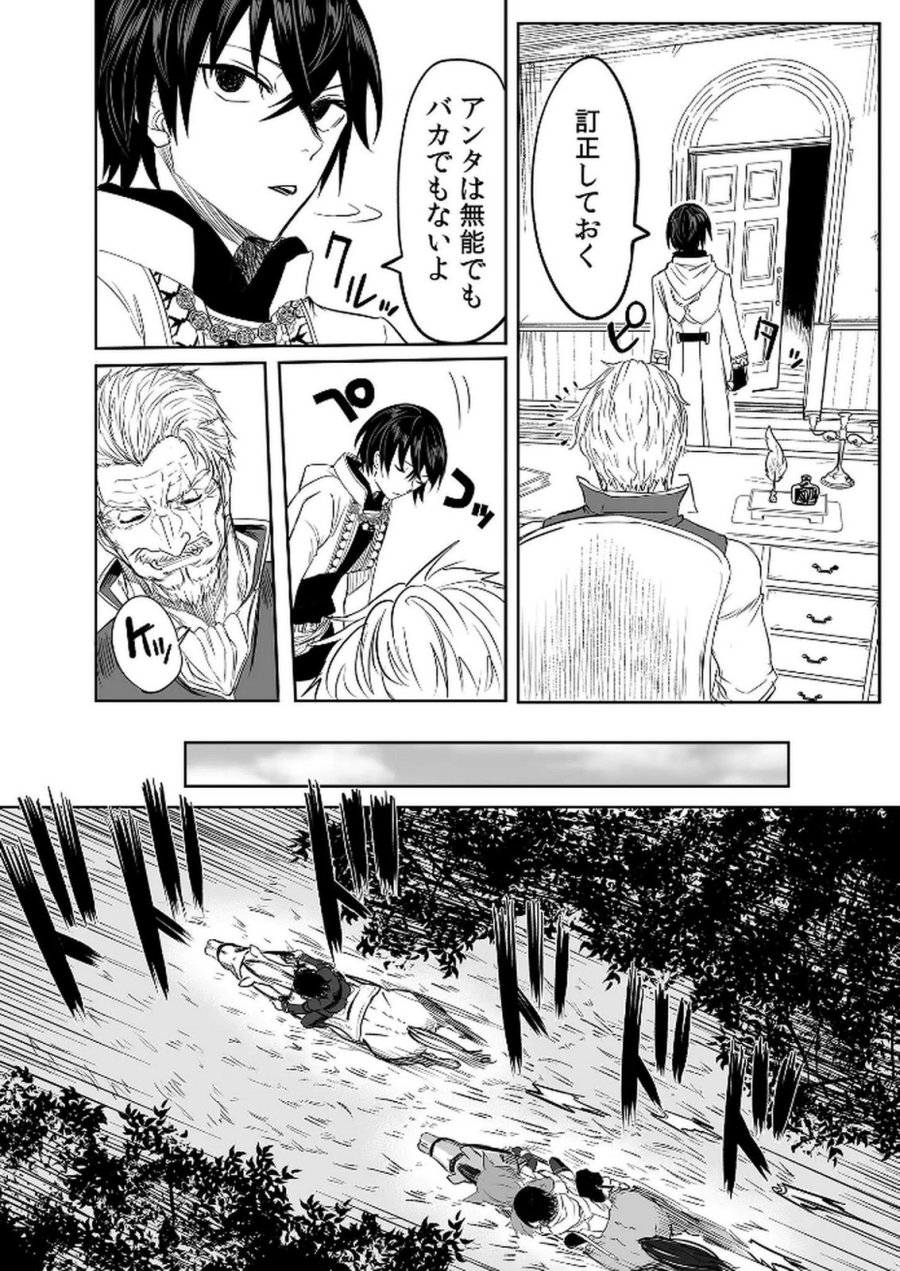 今日から使える異世界恋愛マニュアル 第7話 - Trang 23