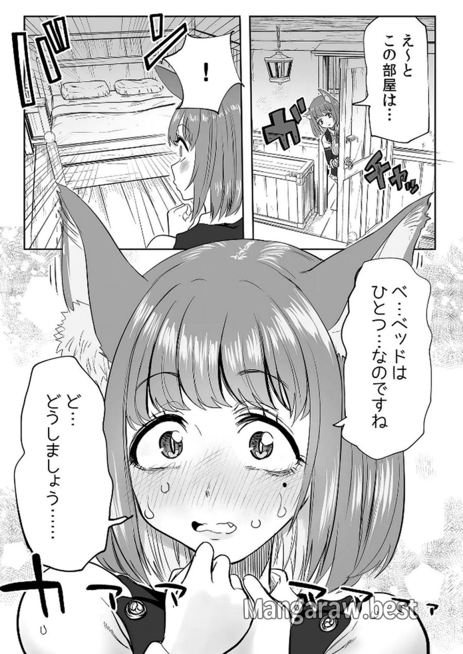 今日から使える異世界恋愛マニュアル 第7話 - Trang 31