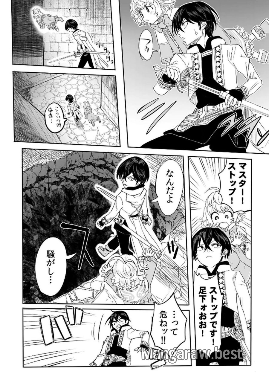 今日から使える異世界恋愛マニュアル 第6話 - Trang 12