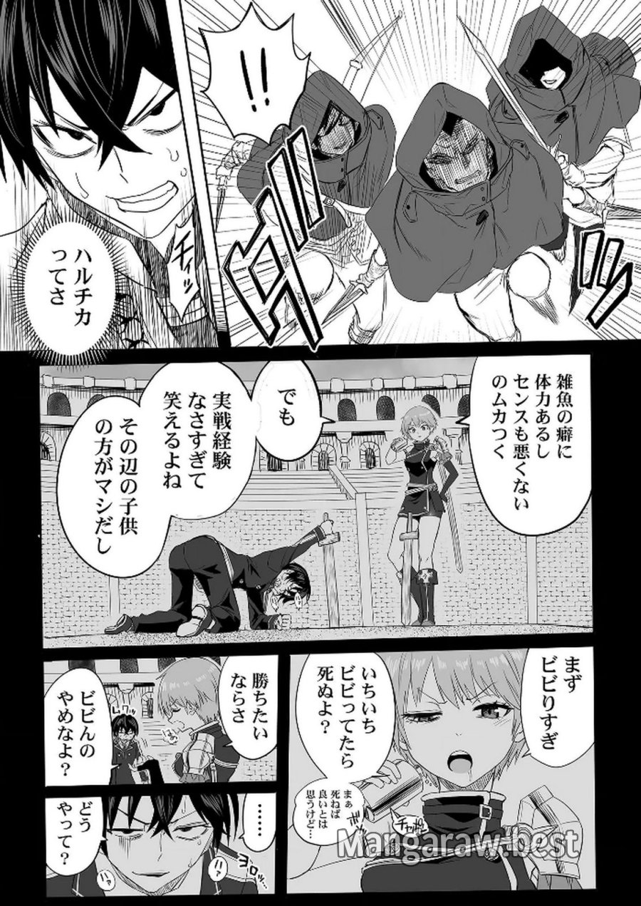 今日から使える異世界恋愛マニュアル 第6話 - Trang 19