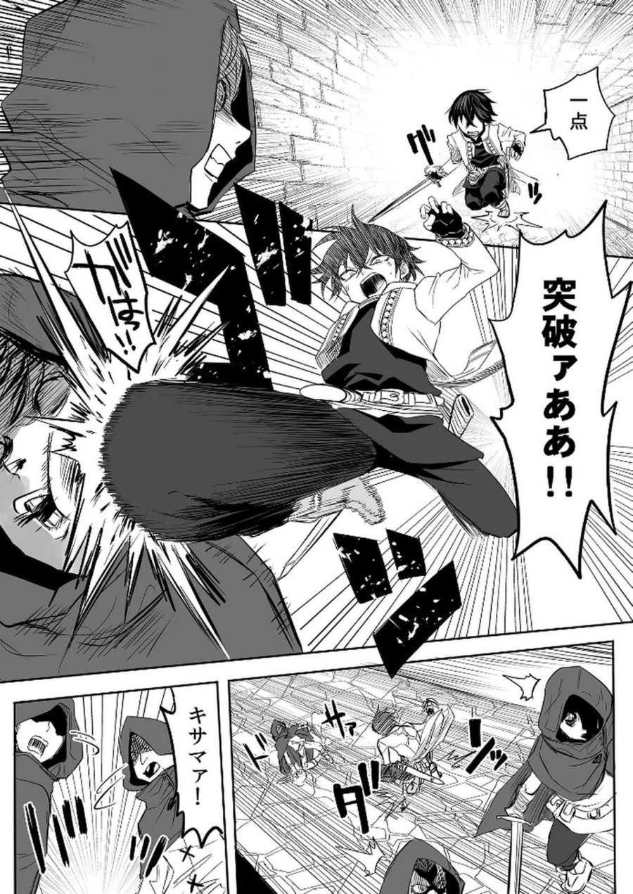 今日から使える異世界恋愛マニュアル 第6話 - Trang 24