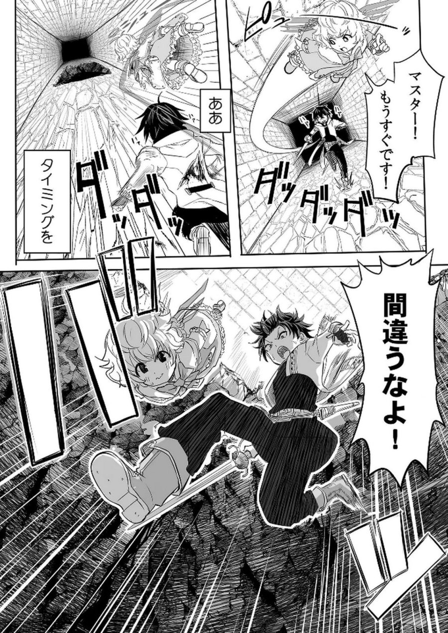 今日から使える異世界恋愛マニュアル 第6話 - Trang 26