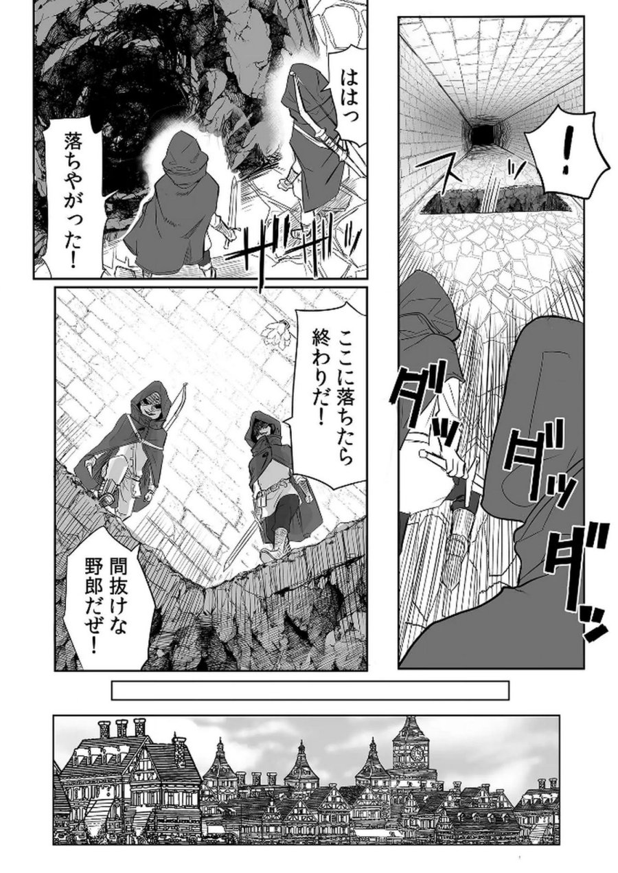 今日から使える異世界恋愛マニュアル 第6話 - Trang 27