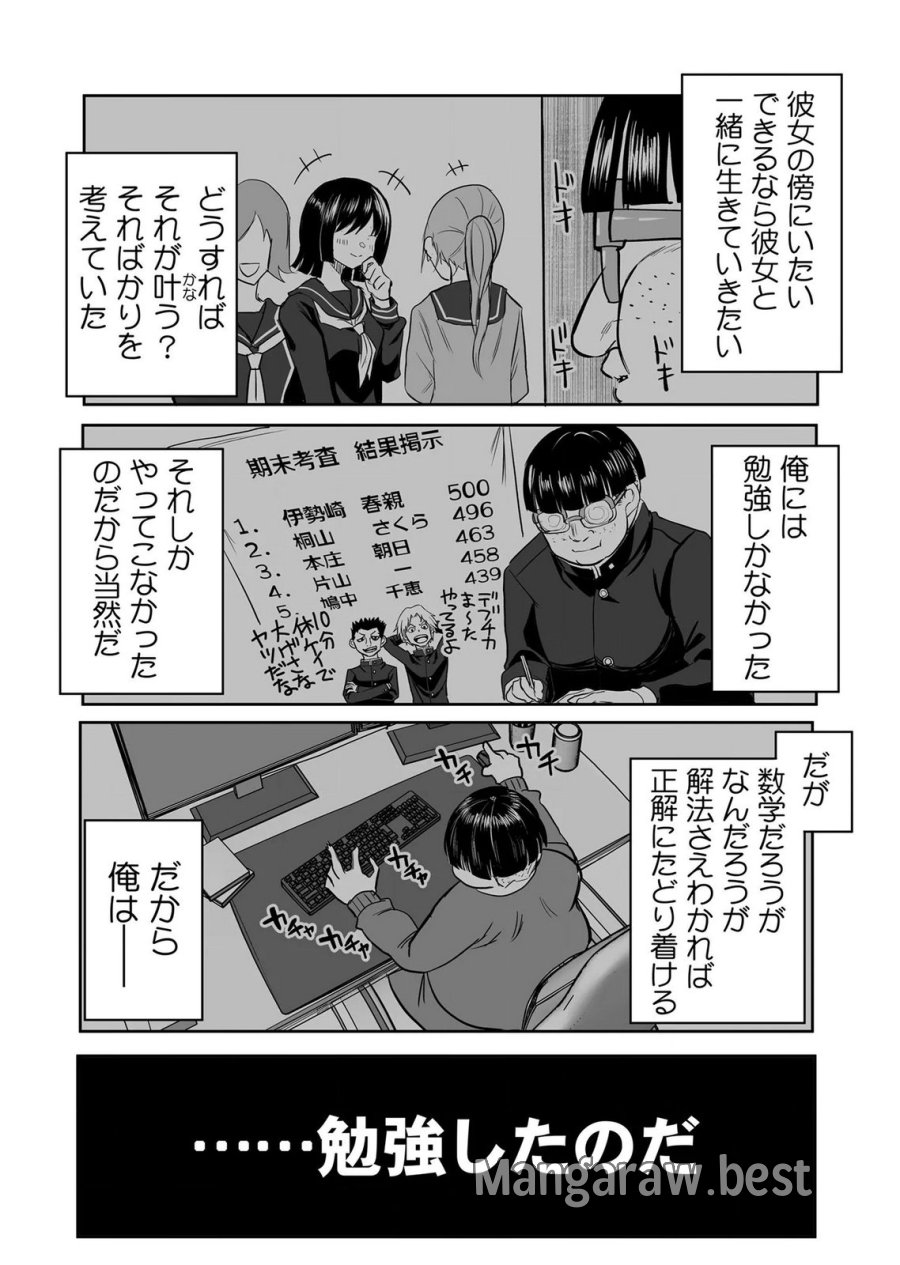 今日から使える異世界恋愛マニュアル 第19話 - Page 16