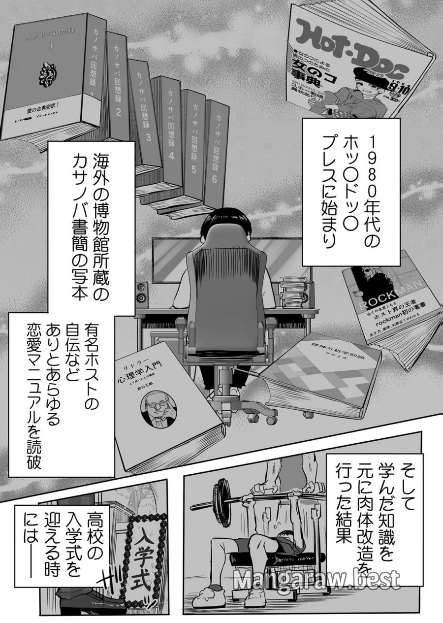 今日から使える異世界恋愛マニュアル 第19話 - Page 17