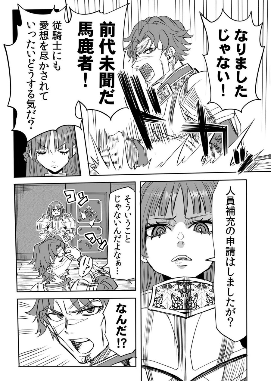 今日から使える異世界恋愛マニュアル 第19話 - Page 23