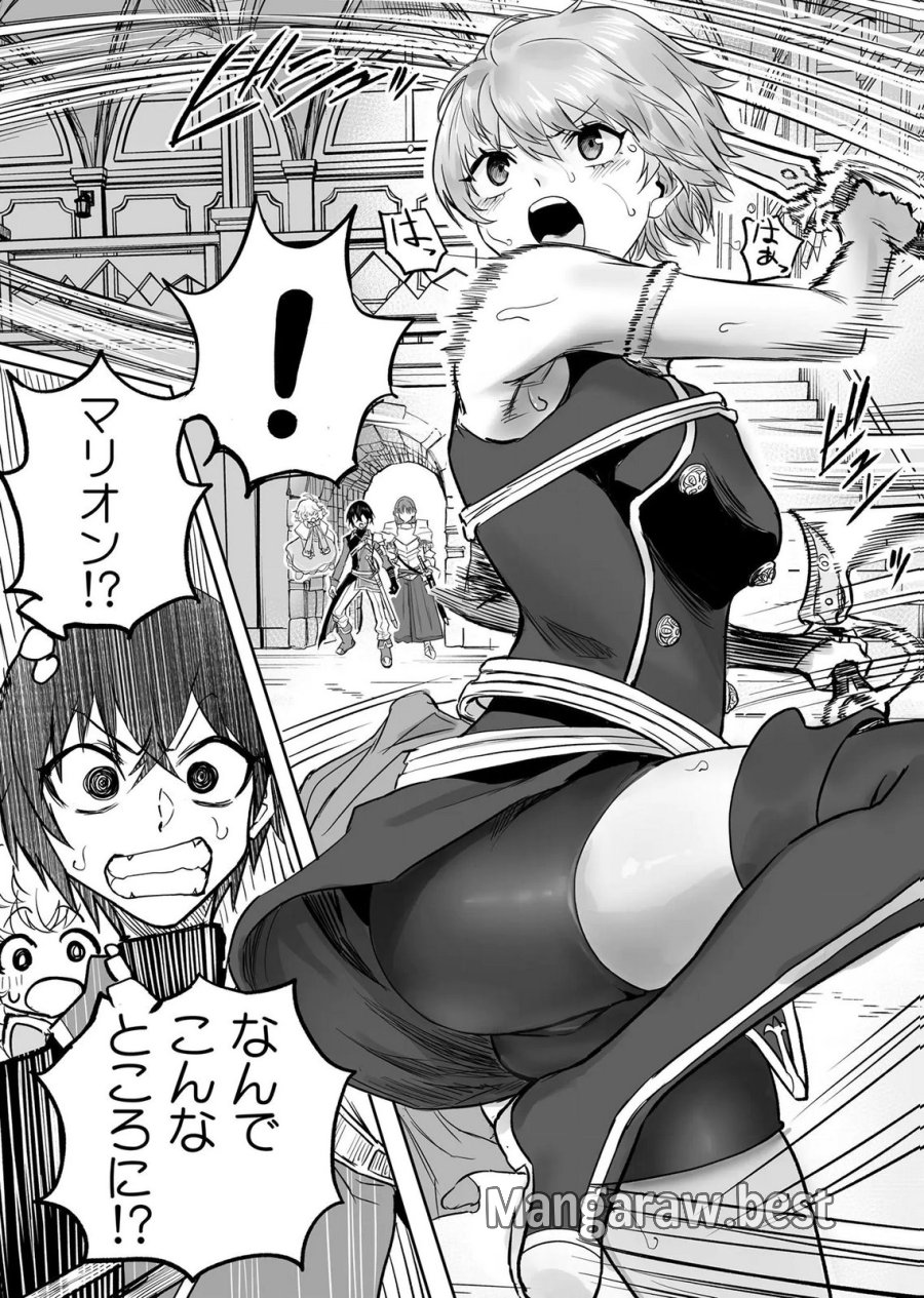 今日から使える異世界恋愛マニュアル 第19話 - Page 30