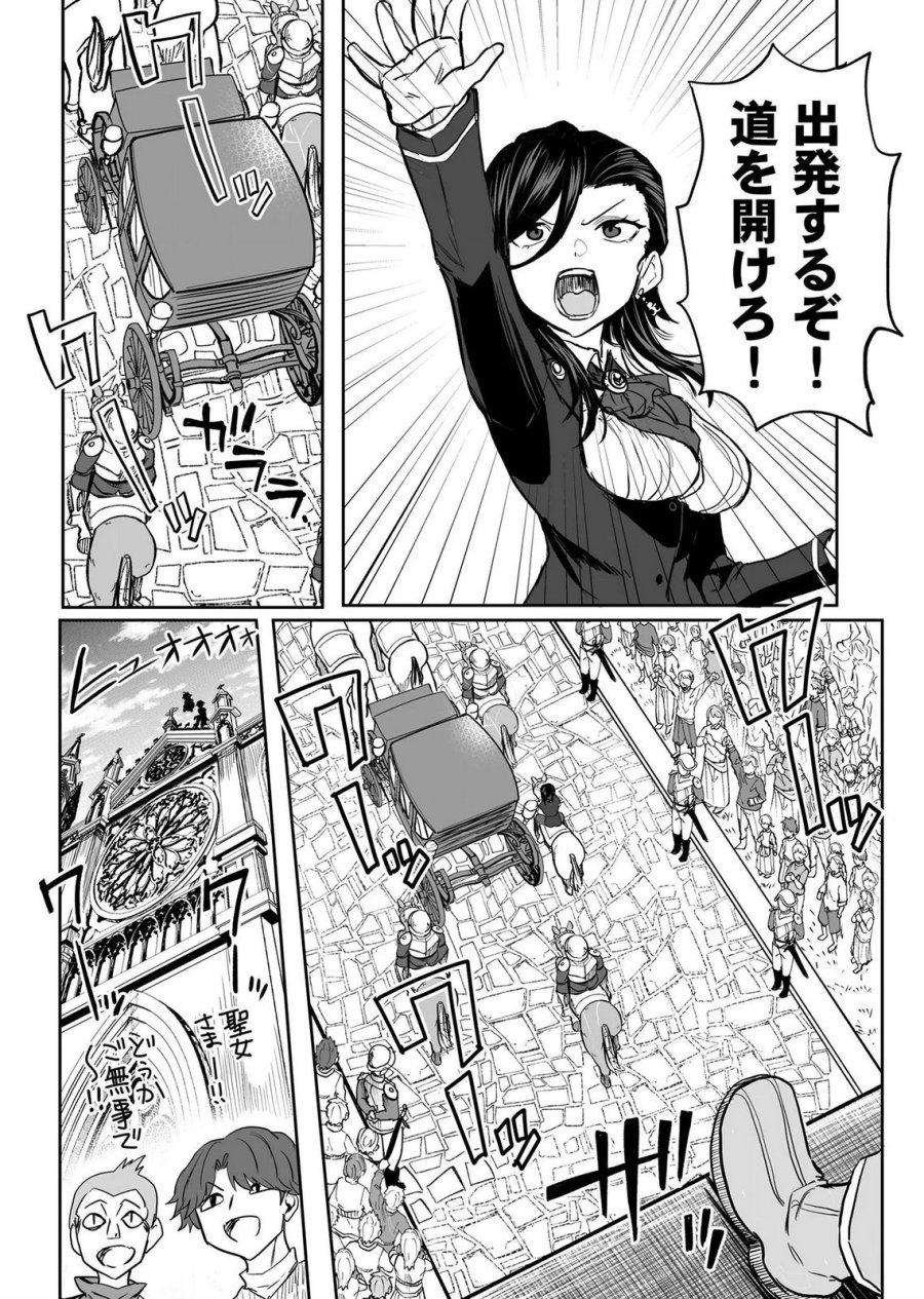 今日から使える異世界恋愛マニュアル 第19話 - Page 4