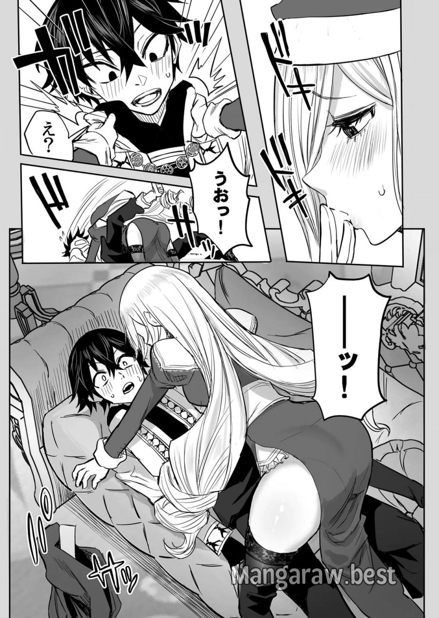 今日から使える異世界恋愛マニュアル 第19話 - Page 6