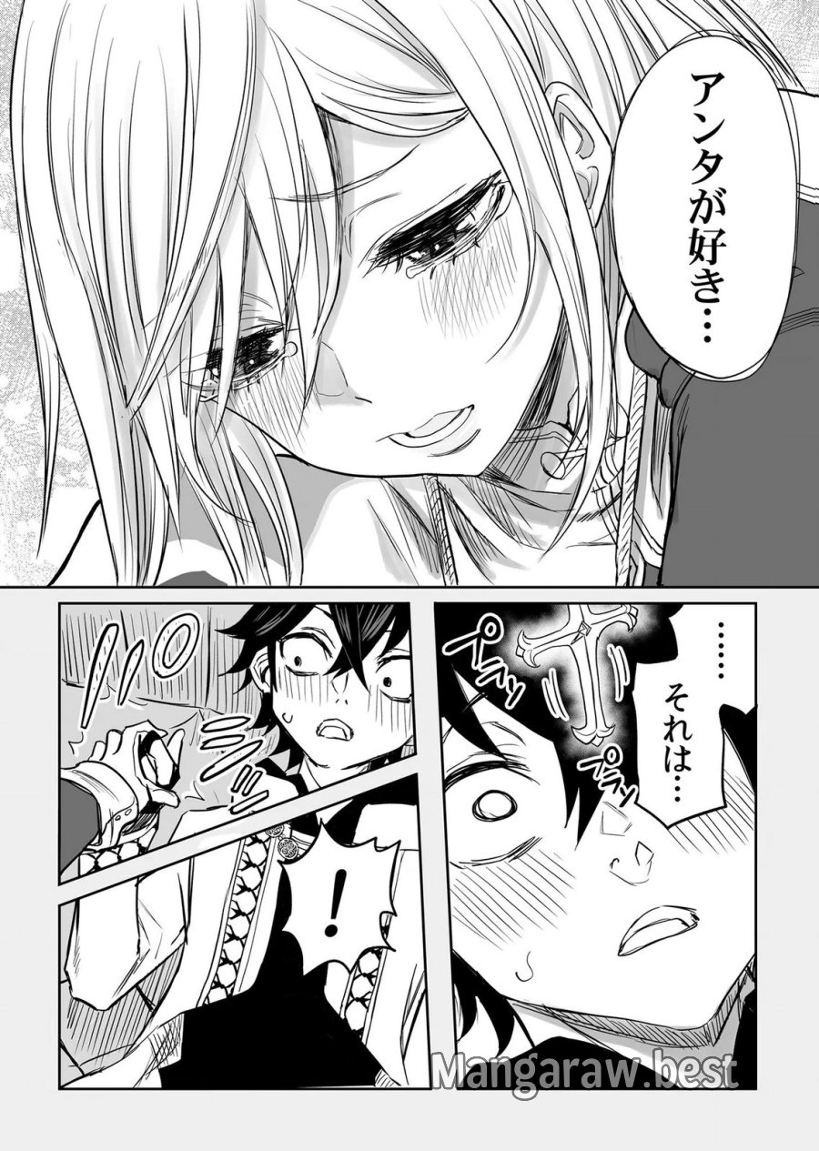 今日から使える異世界恋愛マニュアル 第19話 - Page 7
