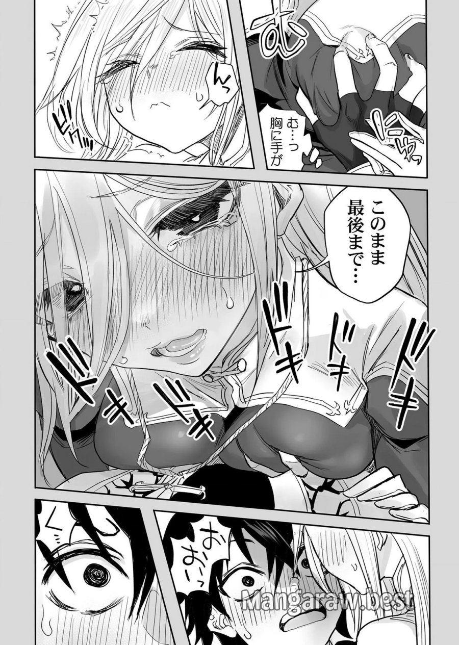 今日から使える異世界恋愛マニュアル 第19話 - Page 9