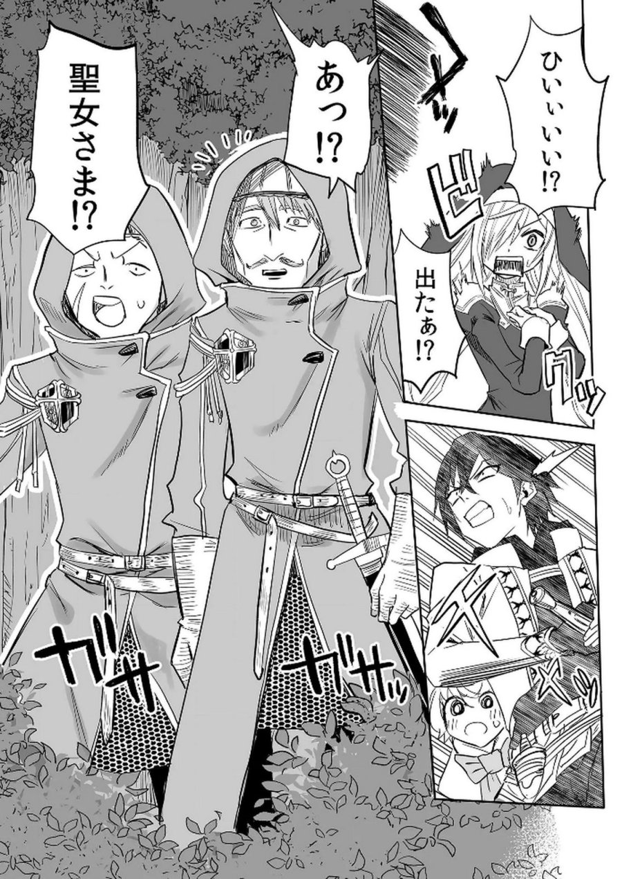 今日から使える異世界恋愛マニュアル 第15話 - Page 11
