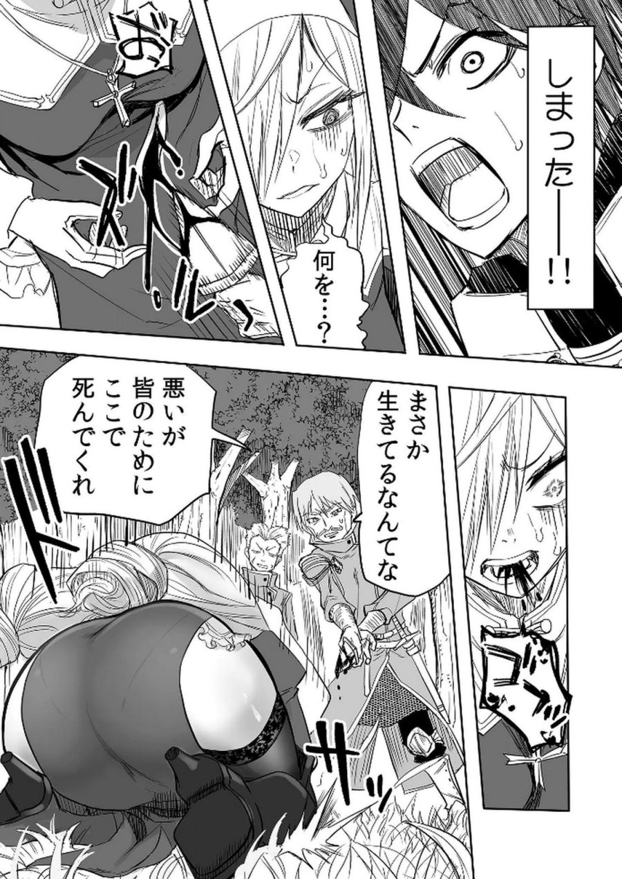 今日から使える異世界恋愛マニュアル 第15話 - Page 15