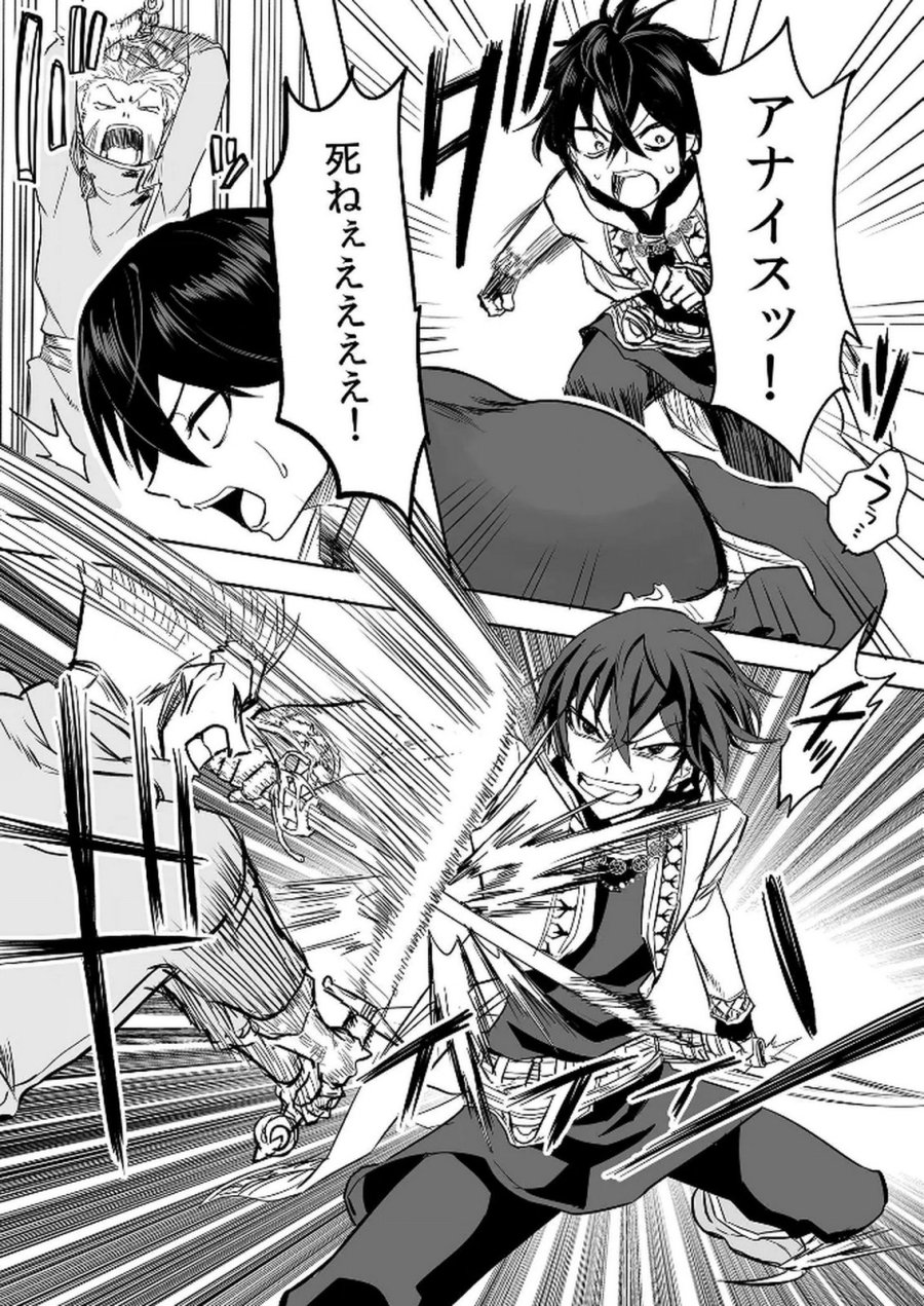 今日から使える異世界恋愛マニュアル 第15話 - Page 16