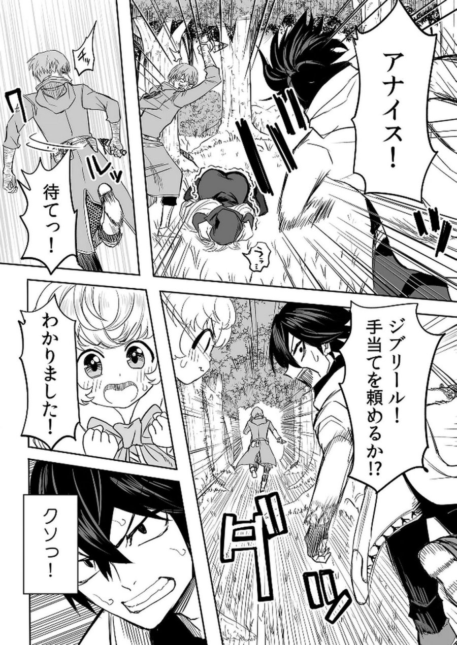 今日から使える異世界恋愛マニュアル 第15話 - Page 18