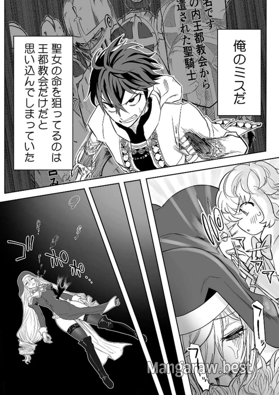今日から使える異世界恋愛マニュアル 第15話 - Page 19