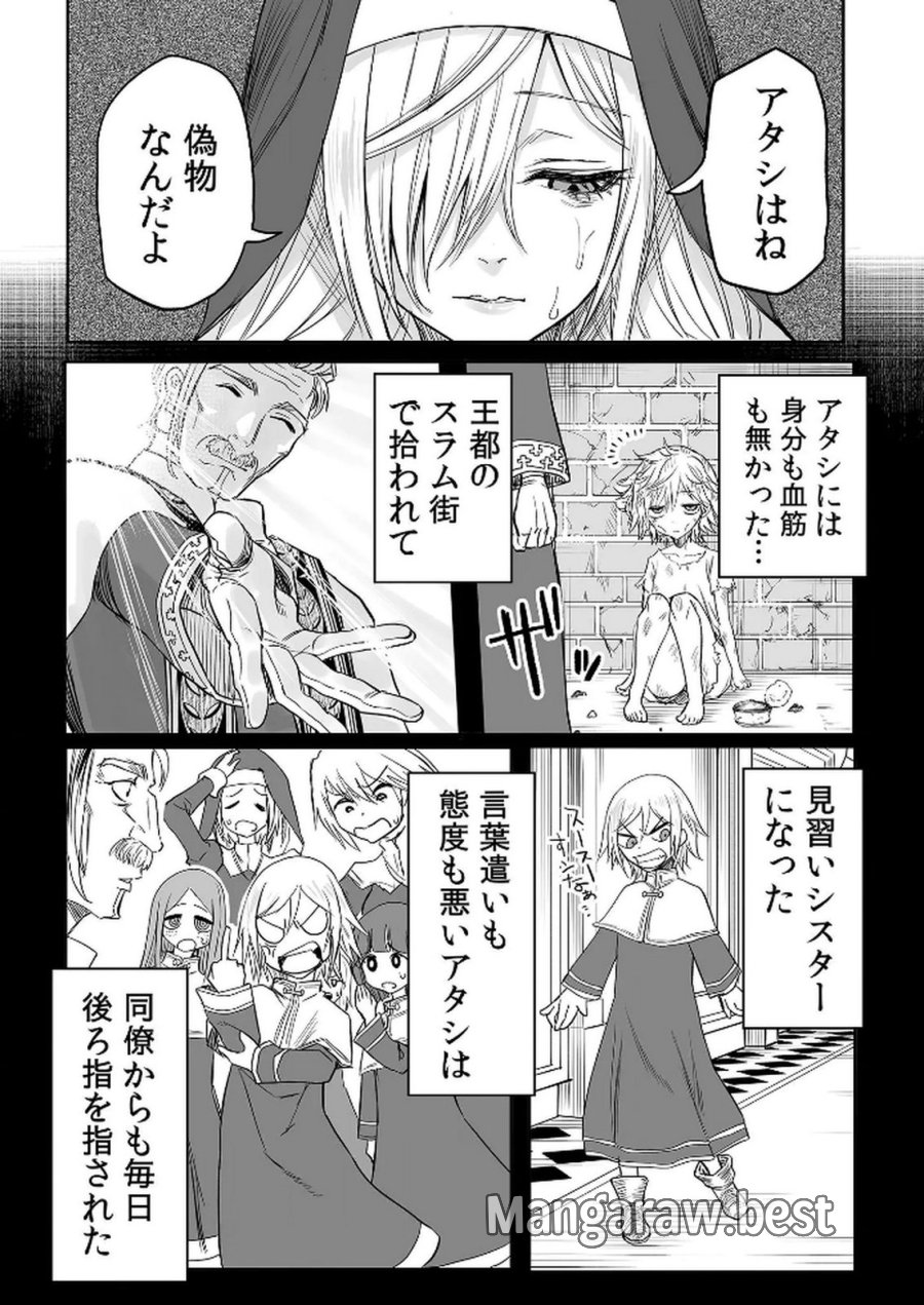 今日から使える異世界恋愛マニュアル 第15話 - Page 23