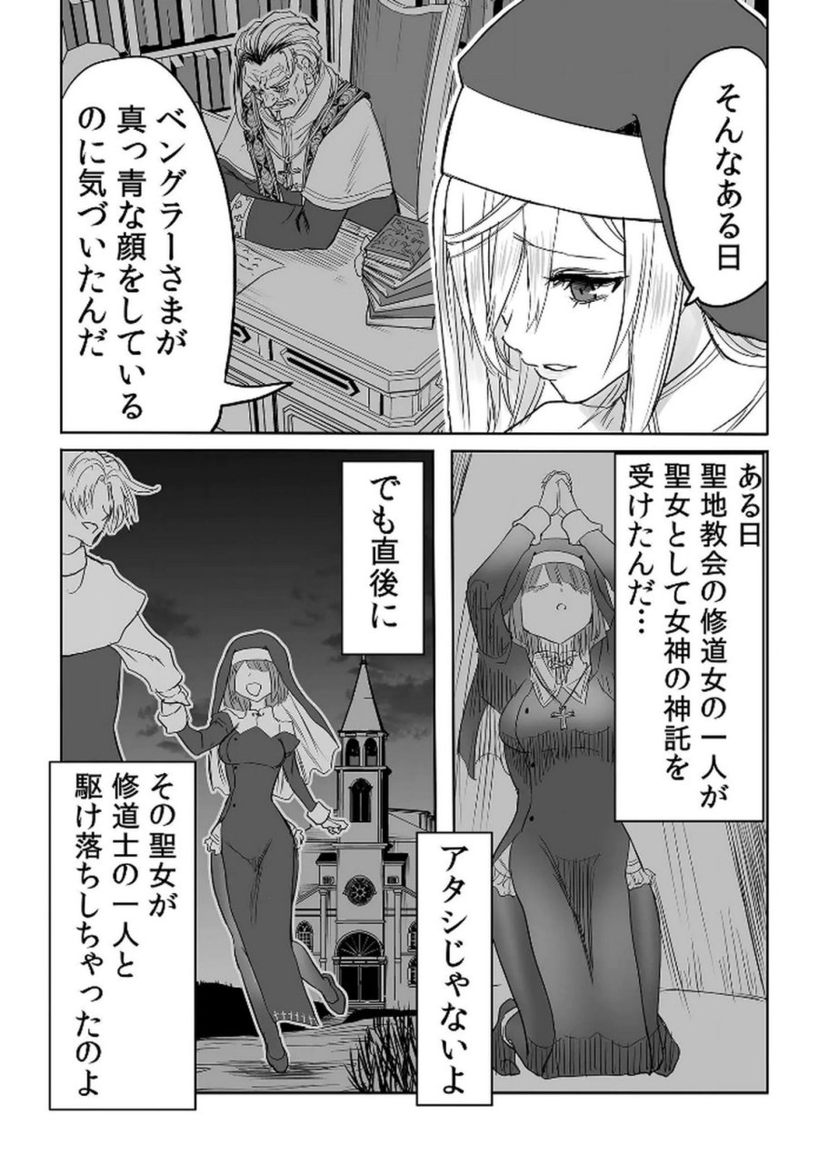 今日から使える異世界恋愛マニュアル 第15話 - Page 25
