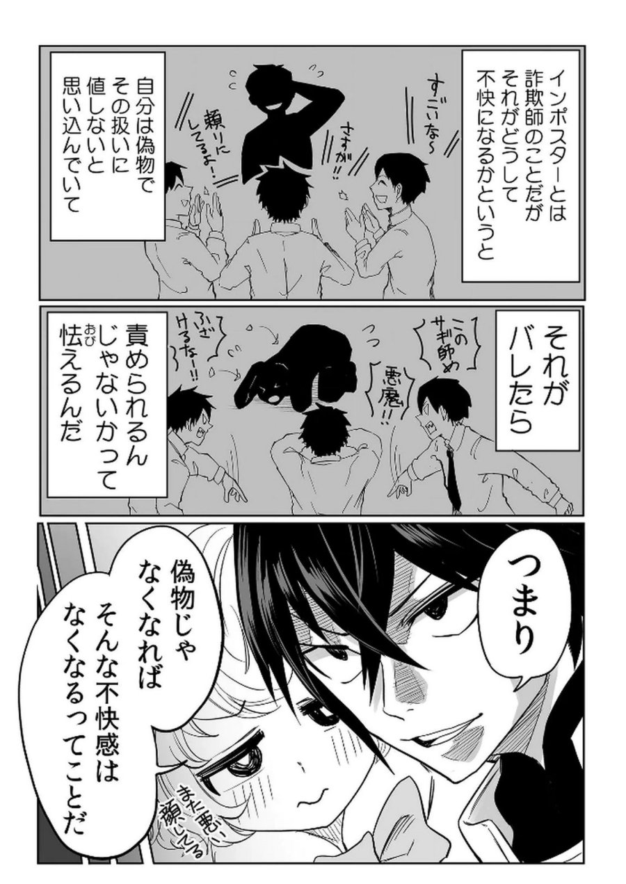 今日から使える異世界恋愛マニュアル 第15話 - Page 9