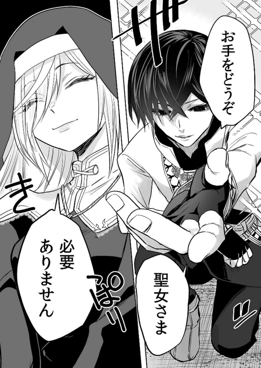 今日から使える異世界恋愛マニュアル 第13話 - Page 13