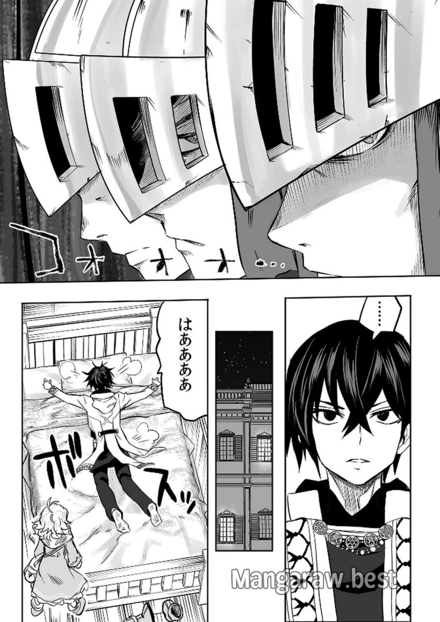 今日から使える異世界恋愛マニュアル 第13話 - Page 16