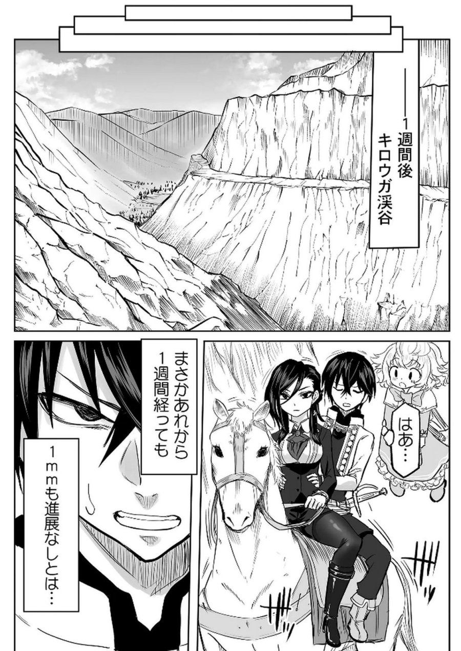 今日から使える異世界恋愛マニュアル 第13話 - Page 22