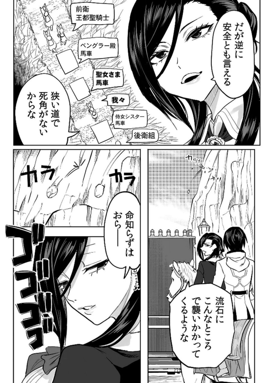 今日から使える異世界恋愛マニュアル 第13話 - Page 26