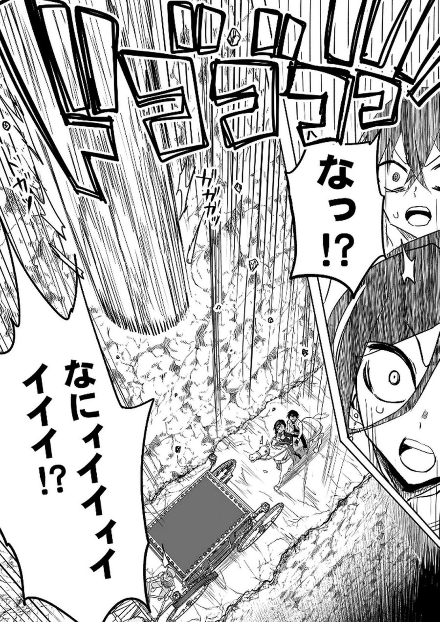 今日から使える異世界恋愛マニュアル 第13話 - Page 27