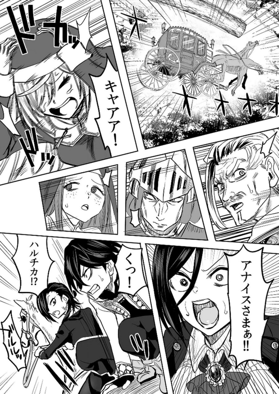 今日から使える異世界恋愛マニュアル 第13話 - Page 29