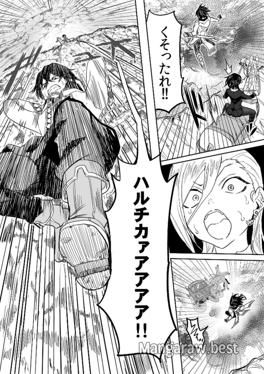 今日から使える異世界恋愛マニュアル 第13話 - Page 30