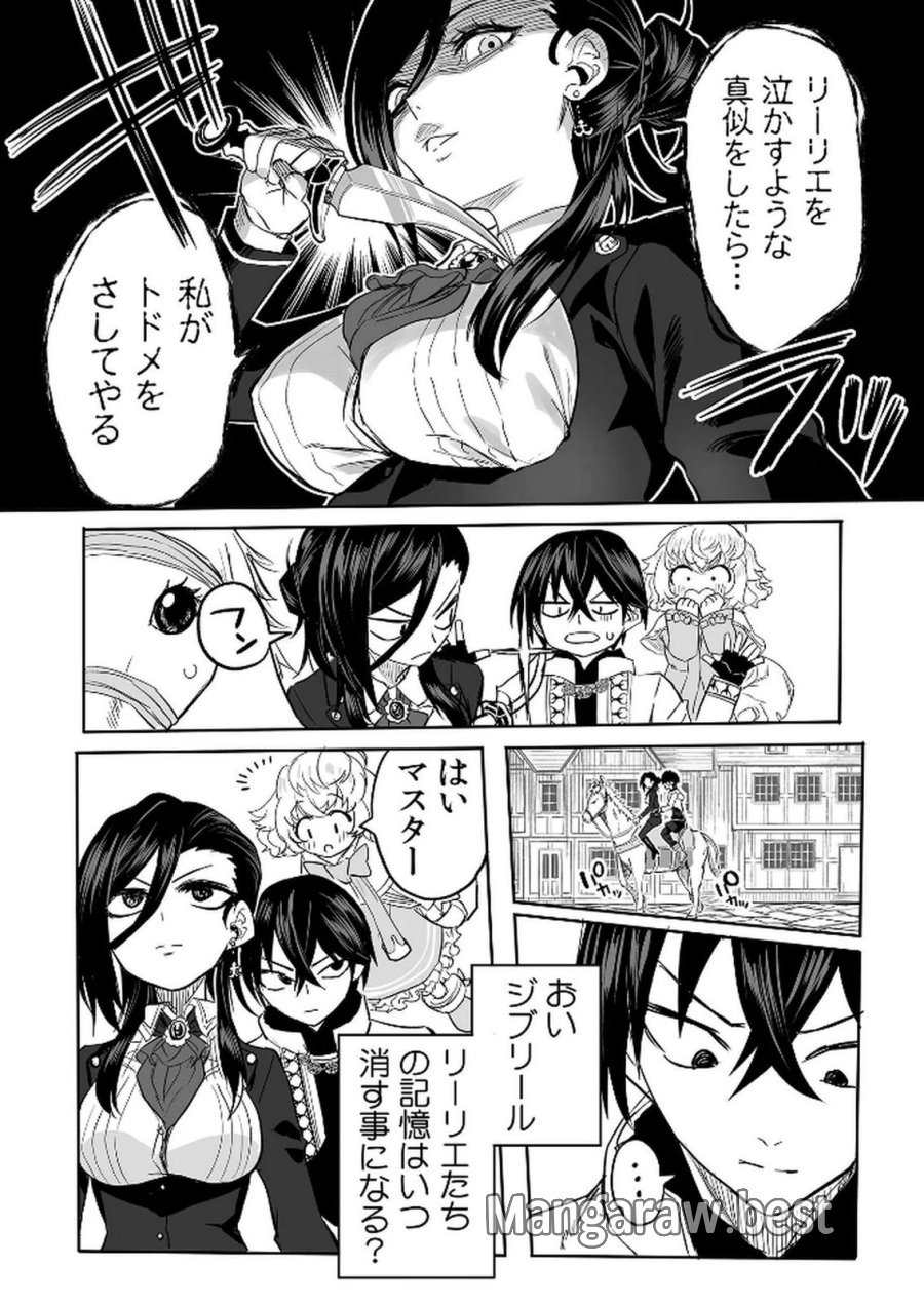 今日から使える異世界恋愛マニュアル 第13話 - Page 6