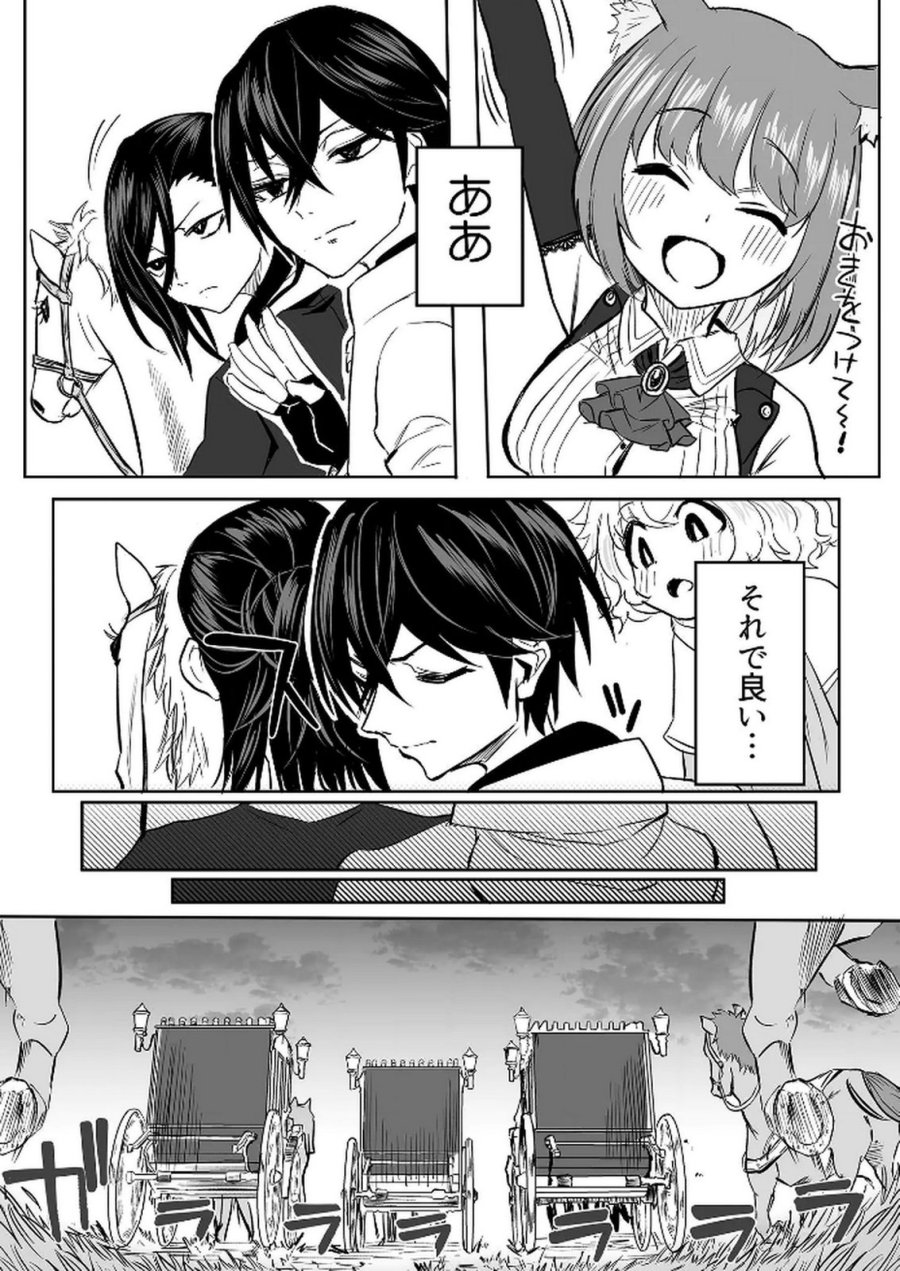 今日から使える異世界恋愛マニュアル 第13話 - Page 8
