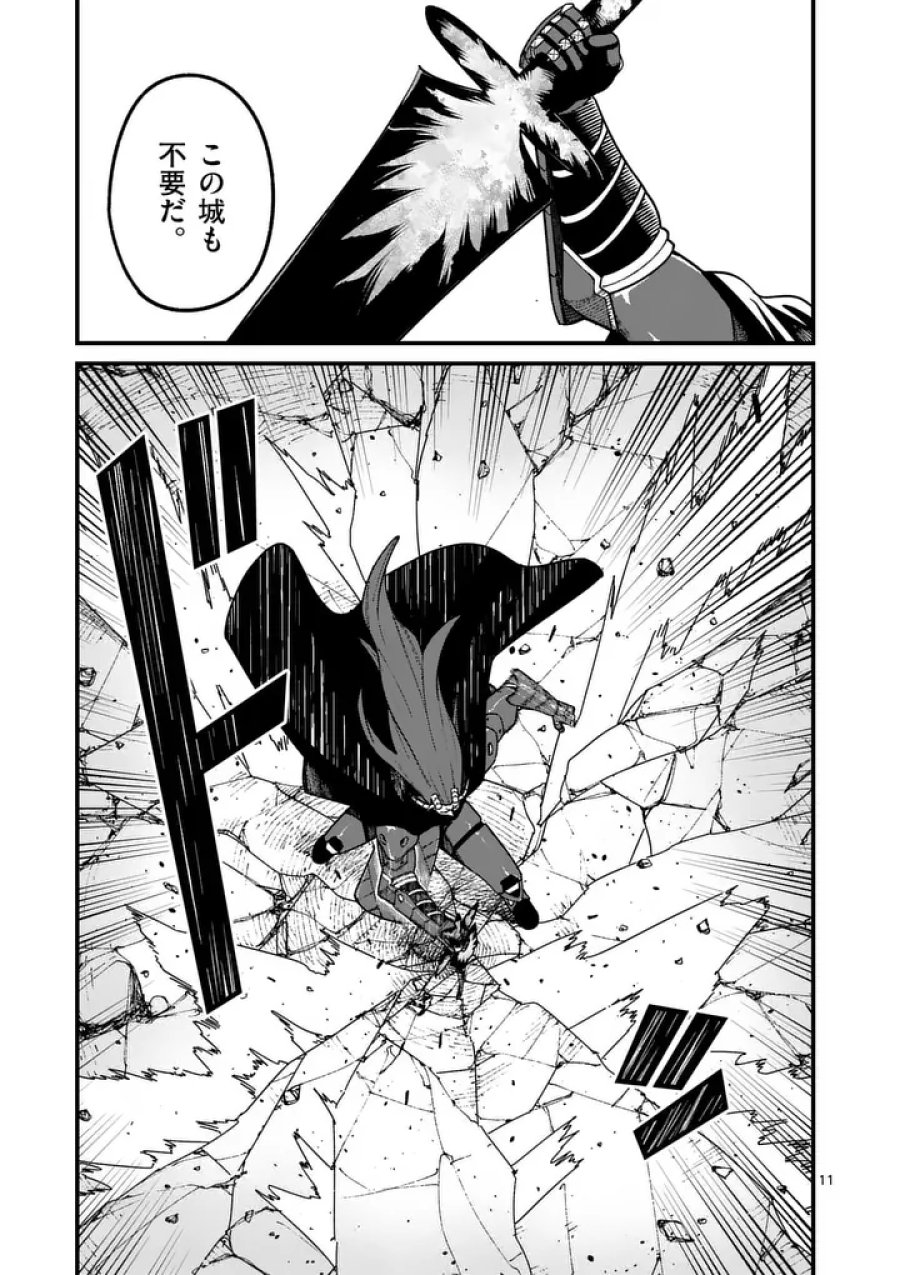 パワハラ限界勇者、魔王軍から好待遇でスカウトされる～勇者ランキング１位なのに手取りがゴミ過ぎて生活できません～＠comic 第61話 - Page 11