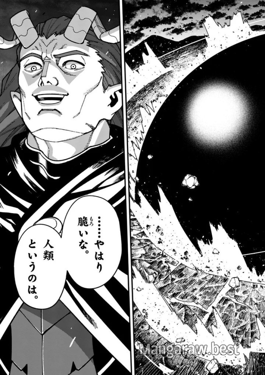 パワハラ限界勇者、魔王軍から好待遇でスカウトされる～勇者ランキング１位なのに手取りがゴミ過ぎて生活できません～＠comic 第61話 - Page 23