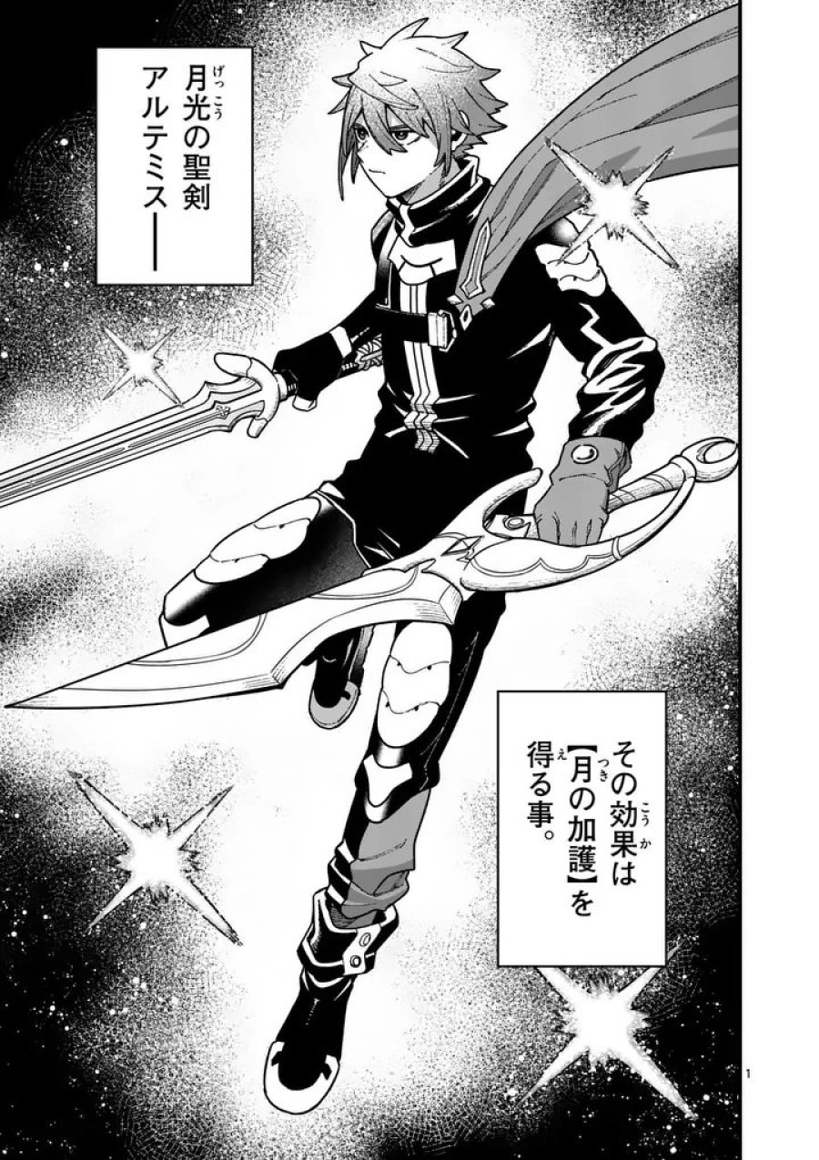 パワハラ限界勇者、魔王軍から好待遇でスカウトされる～勇者ランキング１位なのに手取りがゴミ過ぎて生活できません～＠comic 第57話 - Trang 1