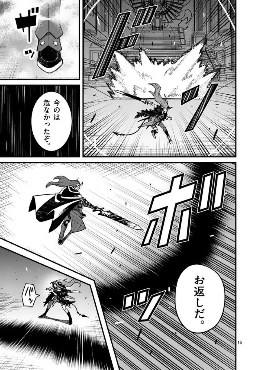 パワハラ限界勇者、魔王軍から好待遇でスカウトされる～勇者ランキング１位なのに手取りがゴミ過ぎて生活できません～＠comic 第57話 - Trang 15