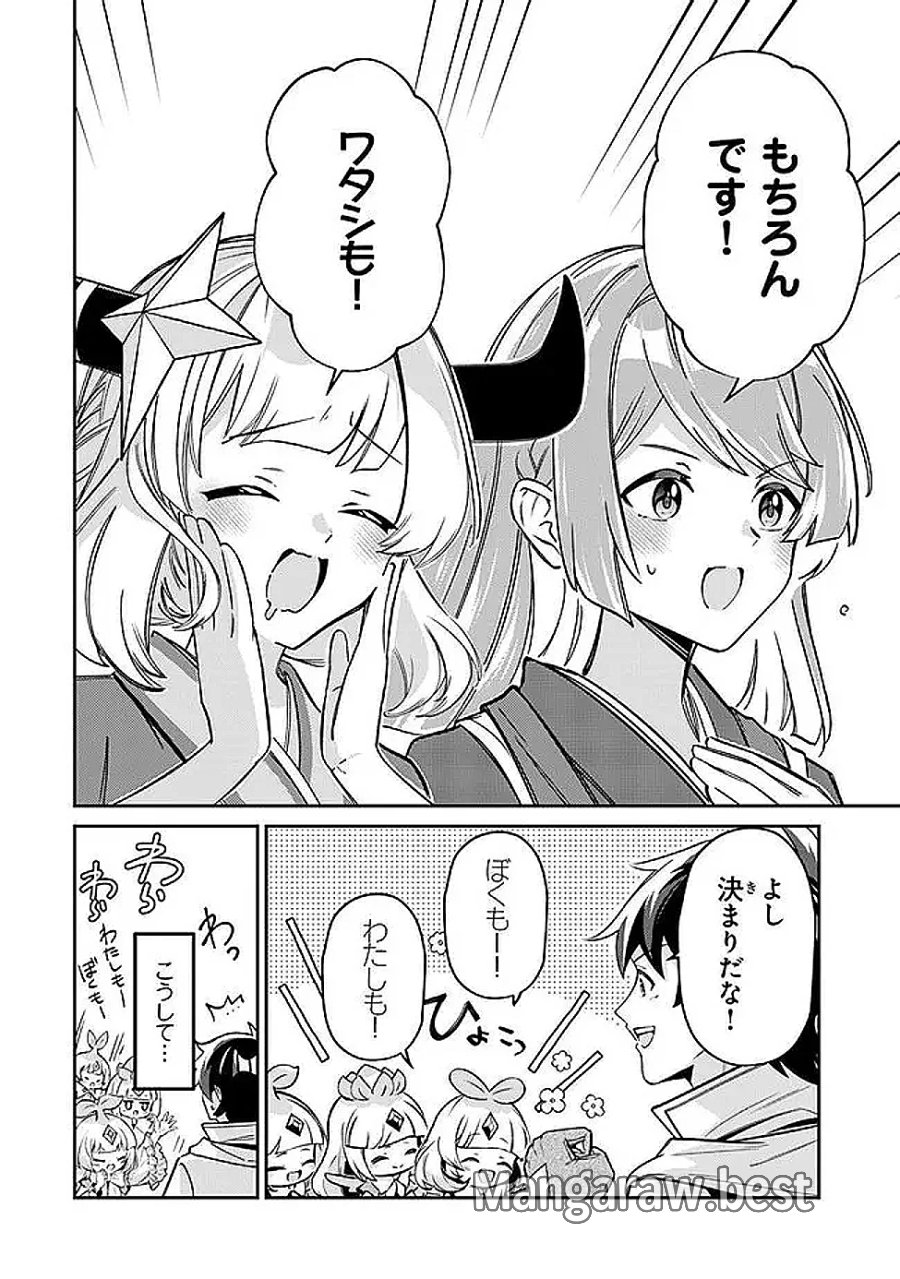 転生社畜のチート菜園　～万能スキルと便利な使い魔妖精を駆使してたら、気づけば大陸一の生産拠点ができていた～ 第26.3話 - Page 12