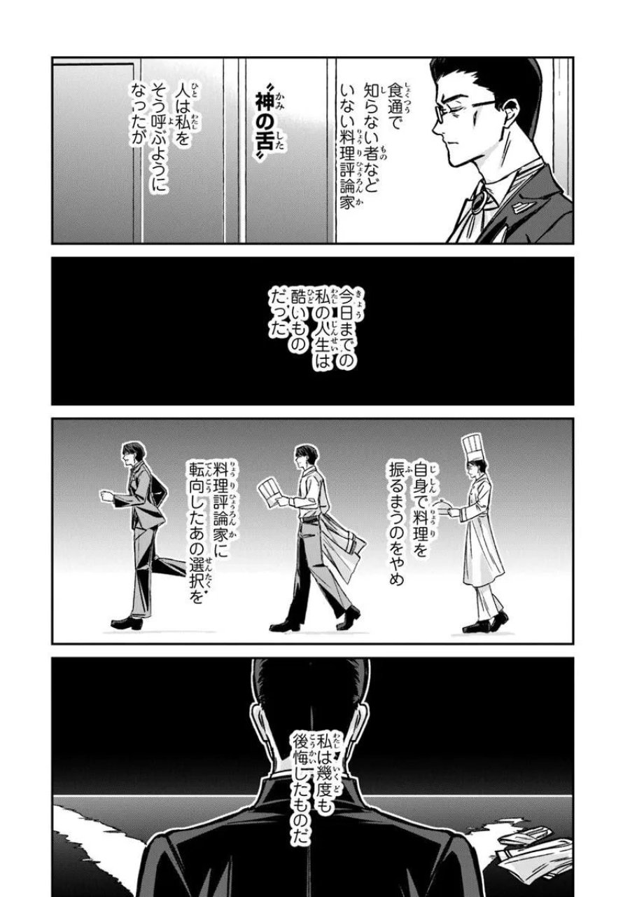 転生社畜のチート菜園　～万能スキルと便利な使い魔妖精を駆使してたら、気づけば大陸一の生産拠点ができていた～ 第26.2話 - Trang 5