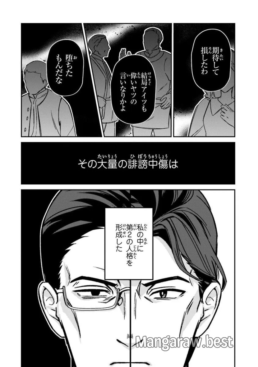 転生社畜のチート菜園　～万能スキルと便利な使い魔妖精を駆使してたら、気づけば大陸一の生産拠点ができていた～ 第26.2話 - Trang 9