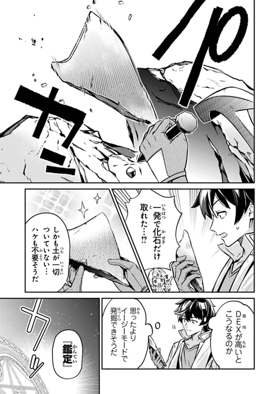 転生社畜のチート菜園　～万能スキルと便利な使い魔妖精を駆使してたら、気づけば大陸一の生産拠点ができていた～ 第27.1話 - Page 5