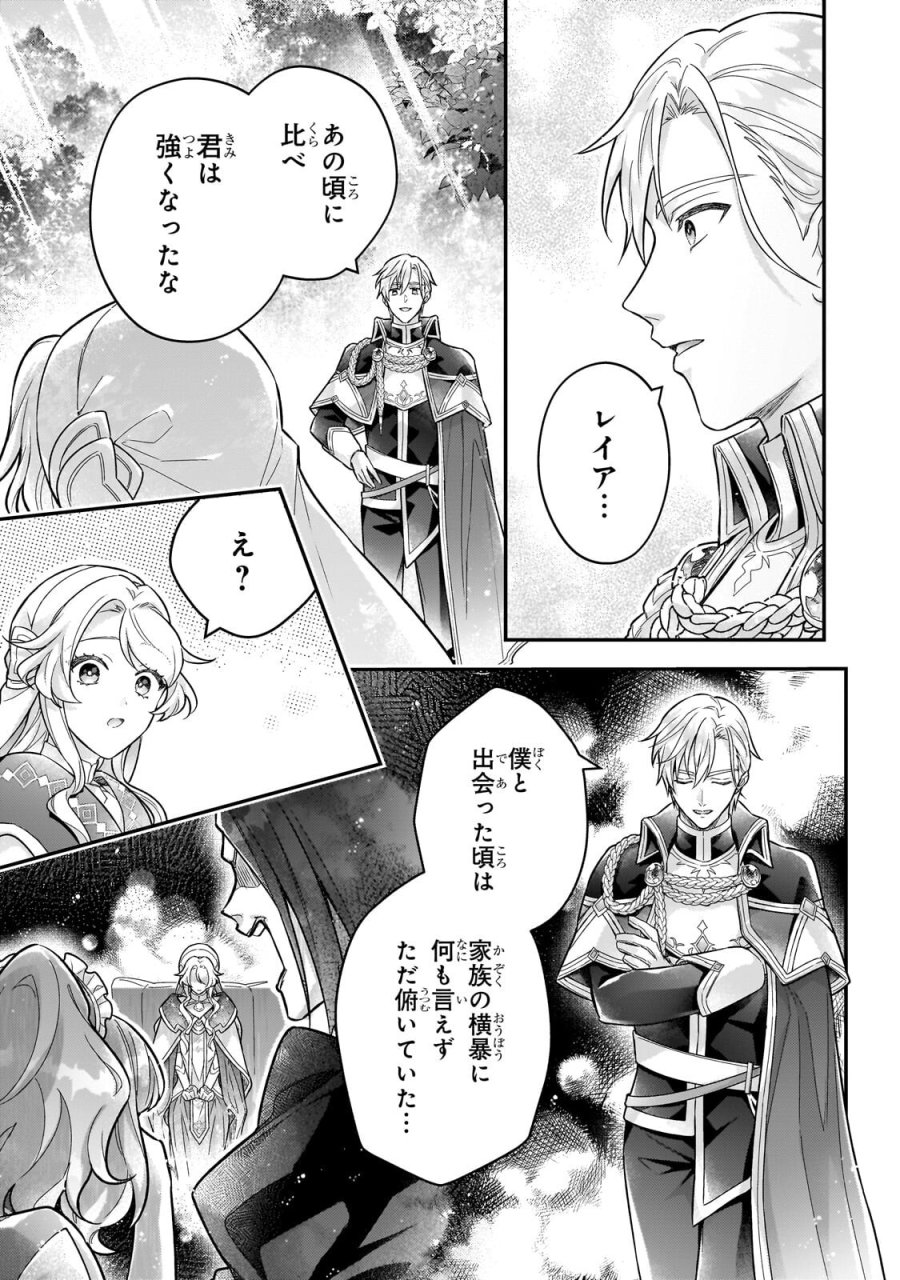 悲劇のヒロインぶる妹のせいで婚約破棄したのですが、何故か正義感の強い王太子に絡まれるようになりました 第26.2話 - Page 6