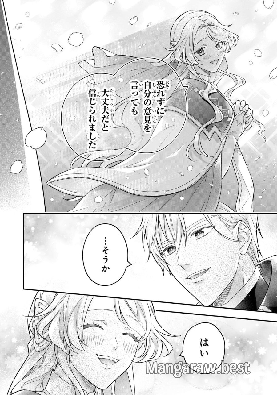 悲劇のヒロインぶる妹のせいで婚約破棄したのですが、何故か正義感の強い王太子に絡まれるようになりました 第26.2話 - Page 9