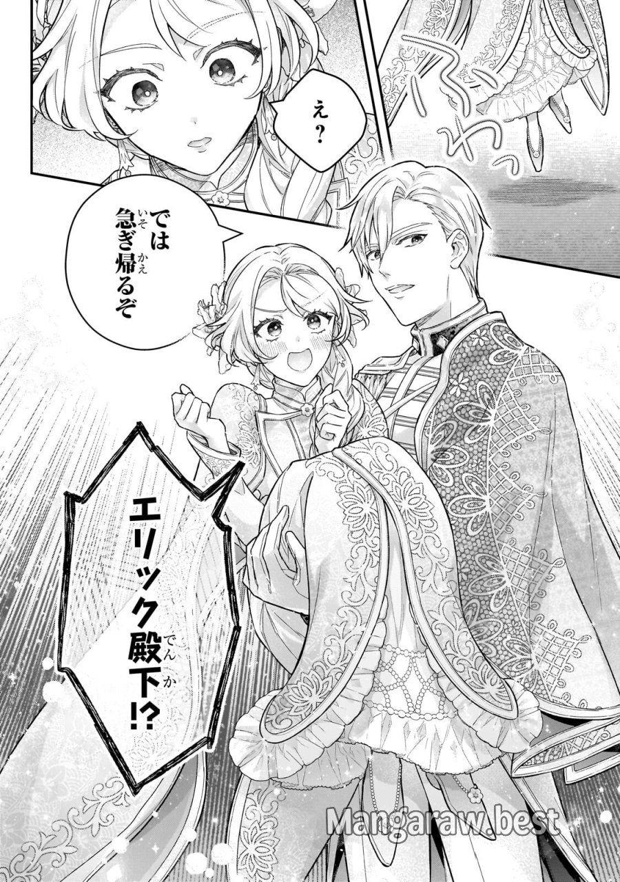 悲劇のヒロインぶる妹のせいで婚約破棄したのですが、何故か正義感の強い王太子に絡まれるようになりました 第26.1話 - Trang 4