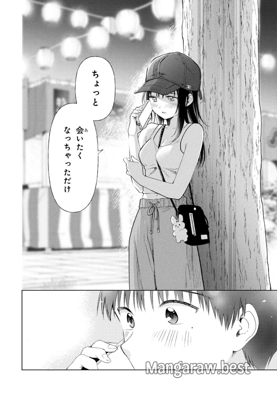 落ちない汚れを僕は何と呼べばよかったのか 第17話 - Trang 18