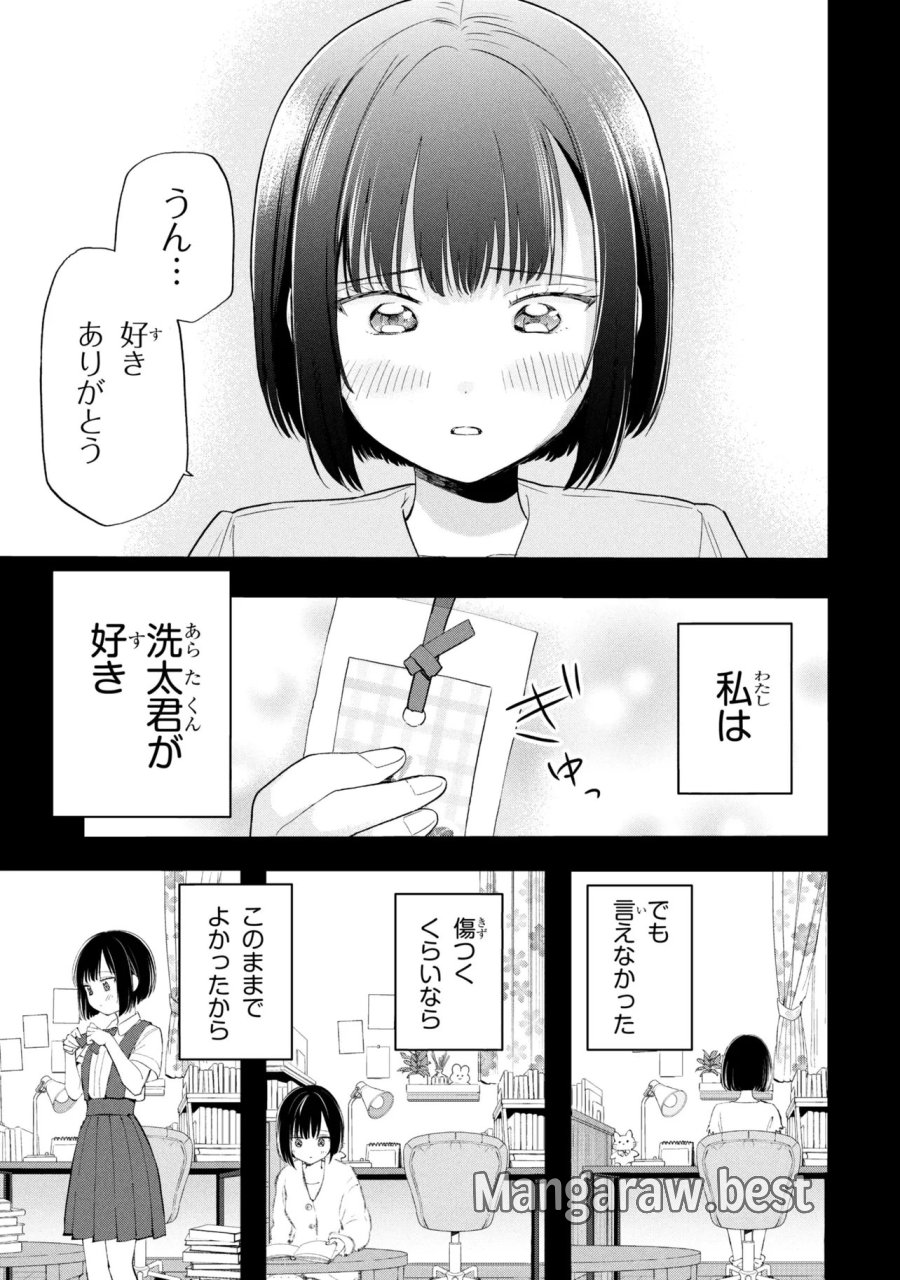 落ちない汚れを僕は何と呼べばよかったのか 第18話 - Page 19
