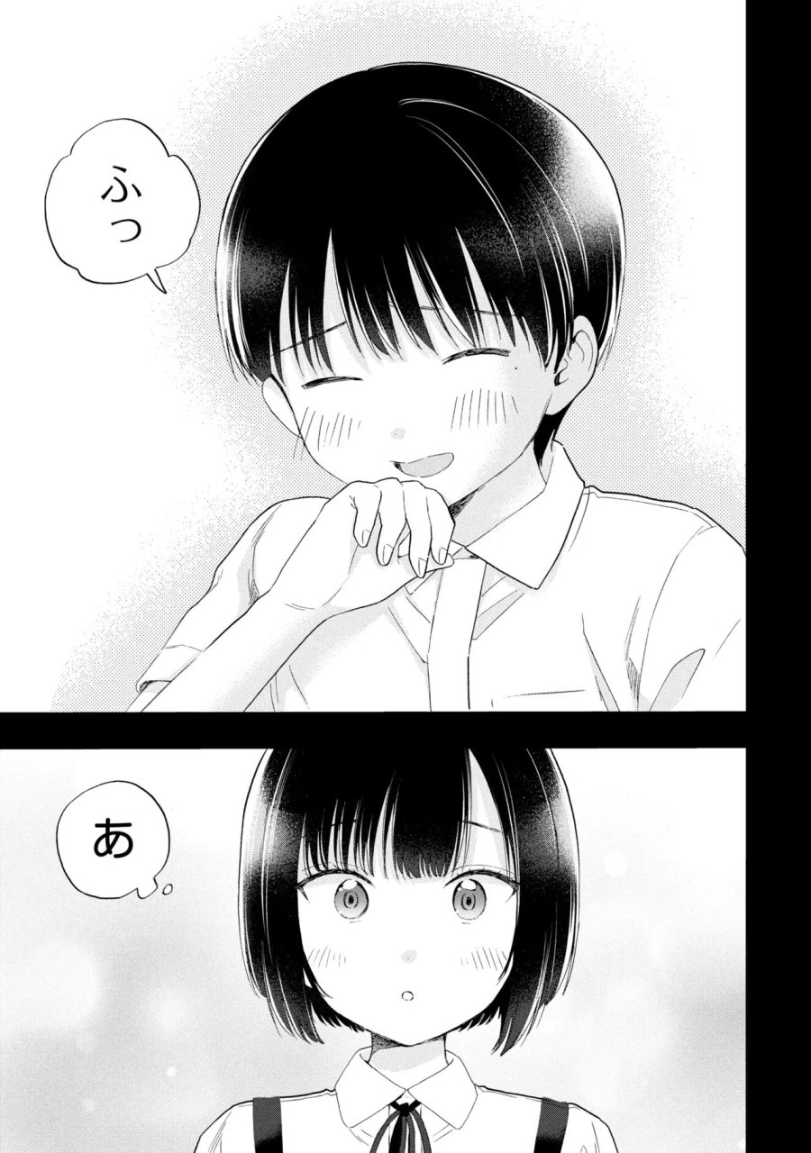 落ちない汚れを僕は何と呼べばよかったのか 第18話 - Page 7