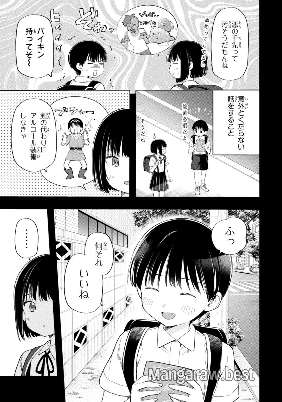落ちない汚れを僕は何と呼べばよかったのか 第18話 - Page 9